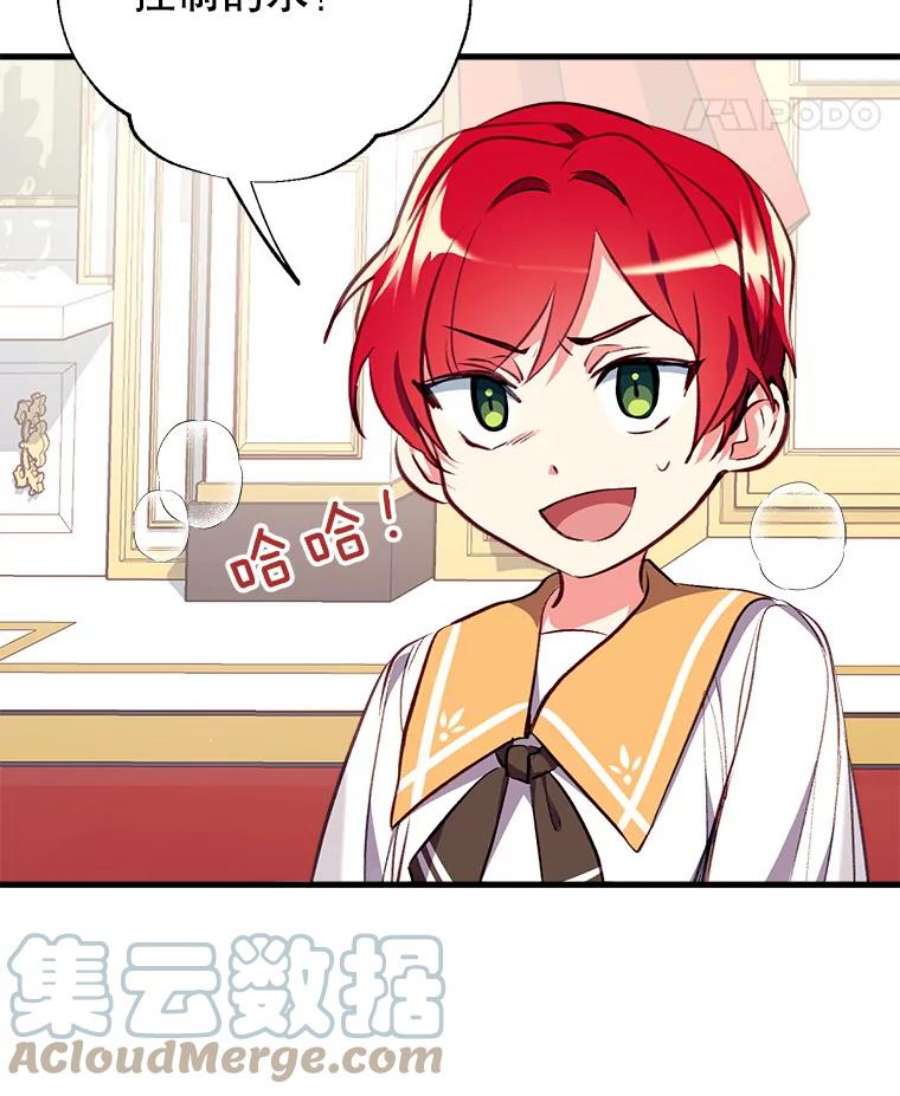 我们能成为家人吗9.反败为胜