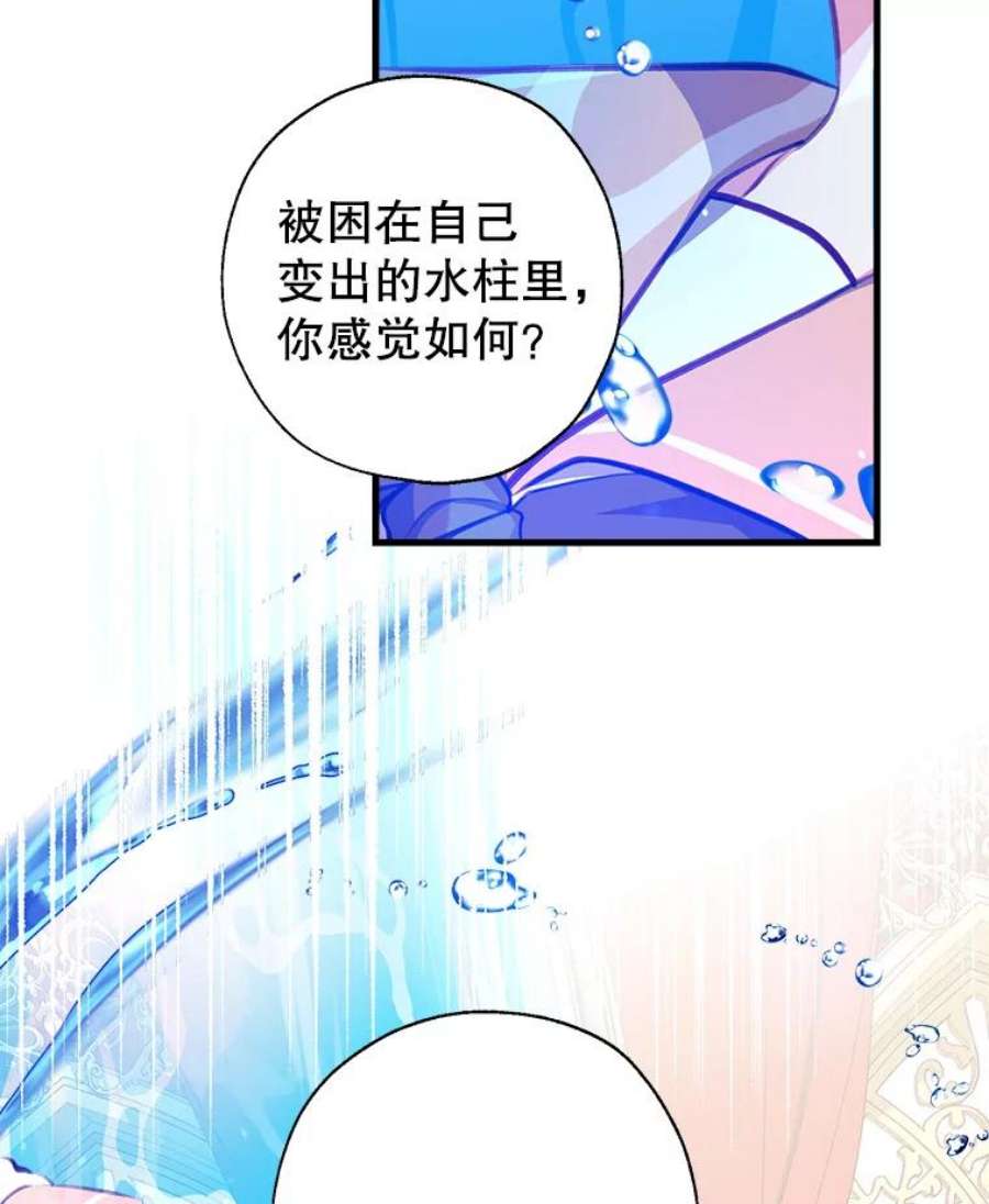 我们能成为家人吗10.离间阿格尼斯一家