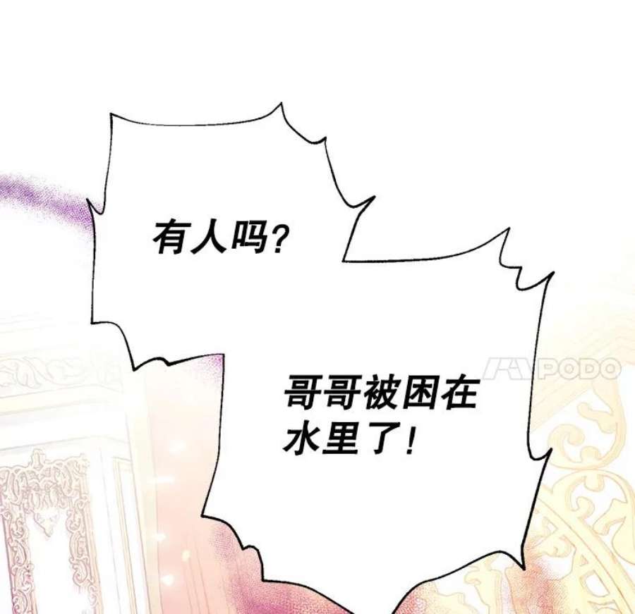 我们能成为家人吗10.离间阿格尼斯一家