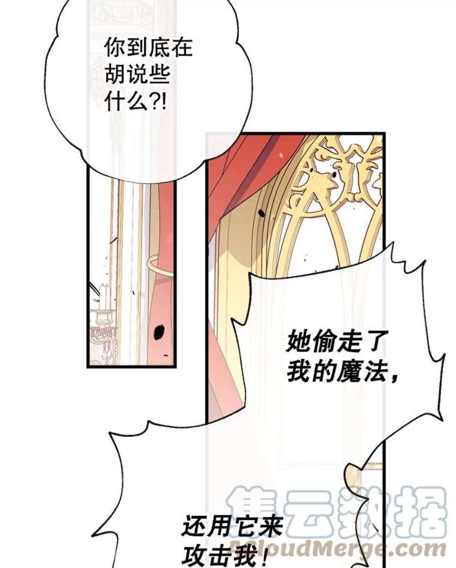 我们能成为家人吗10.离间阿格尼斯一家