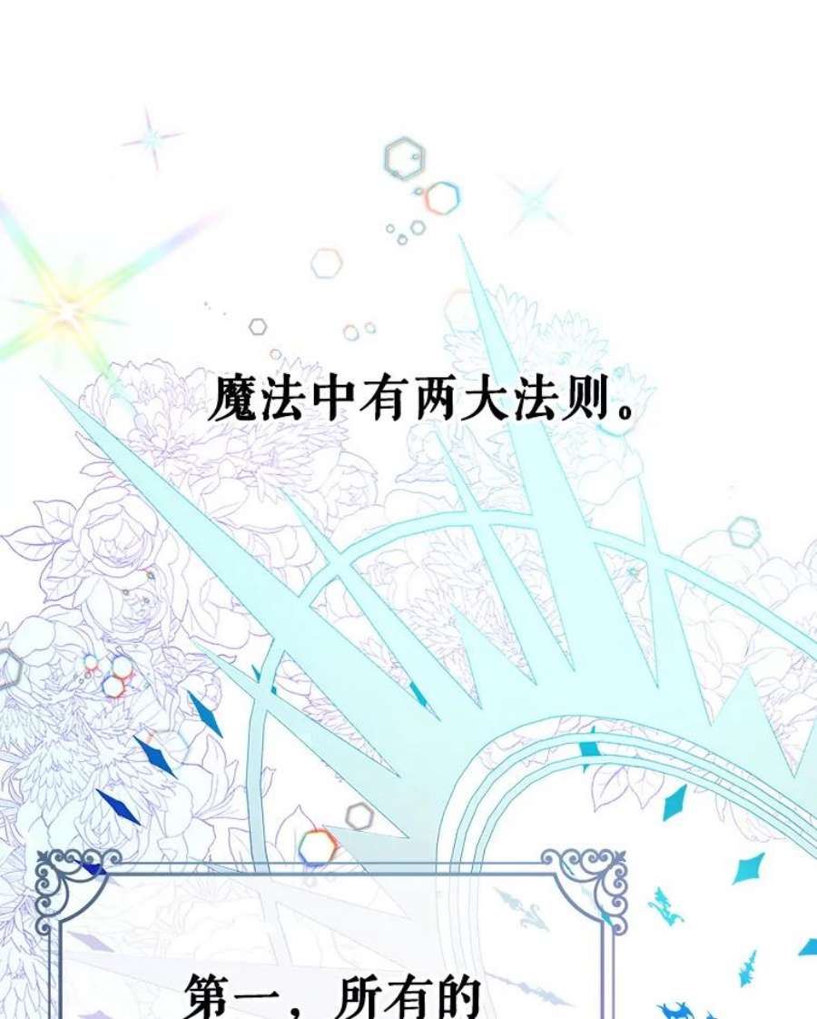 我们能成为家人吗10.离间阿格尼斯一家