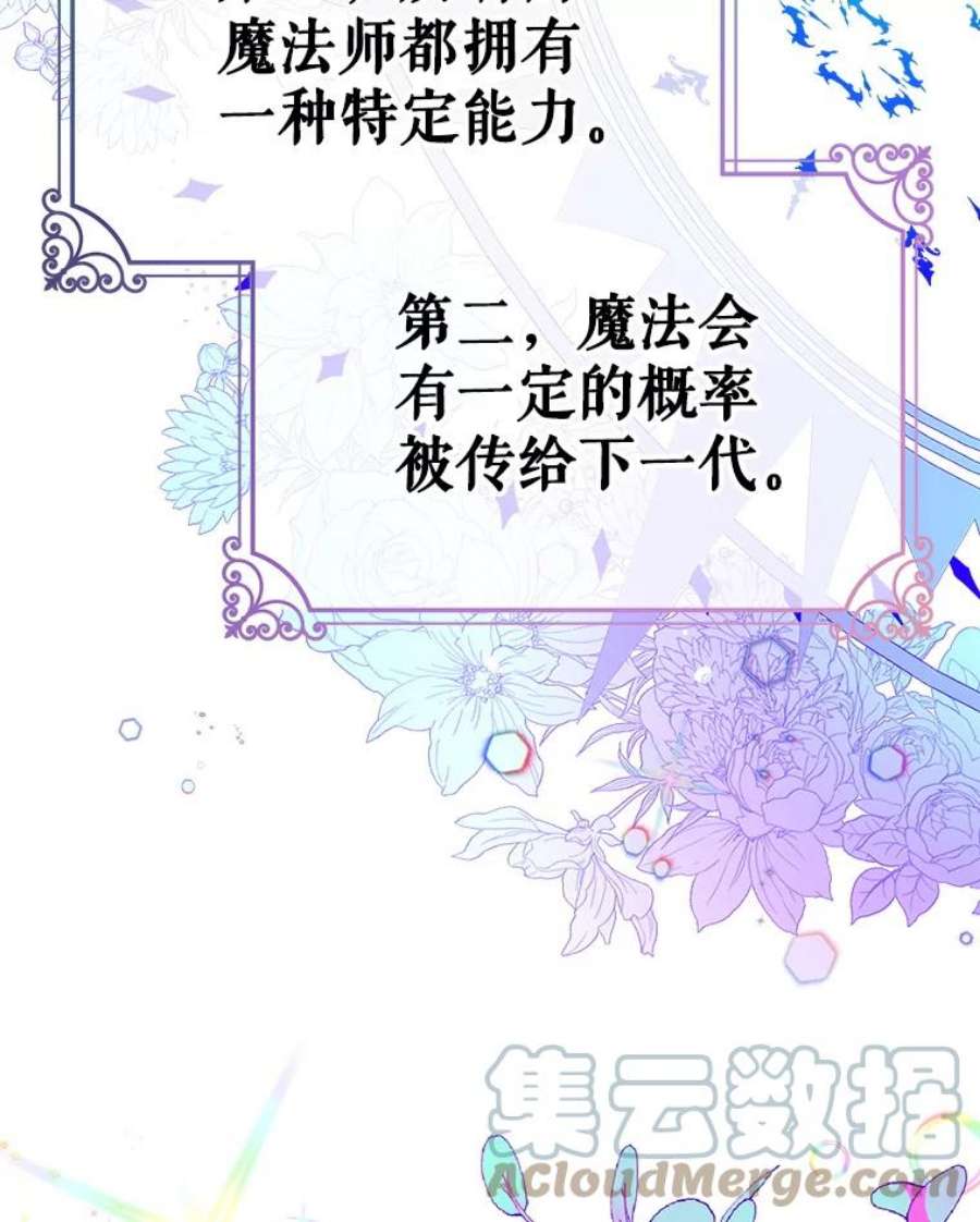 我们能成为家人吗10.离间阿格尼斯一家