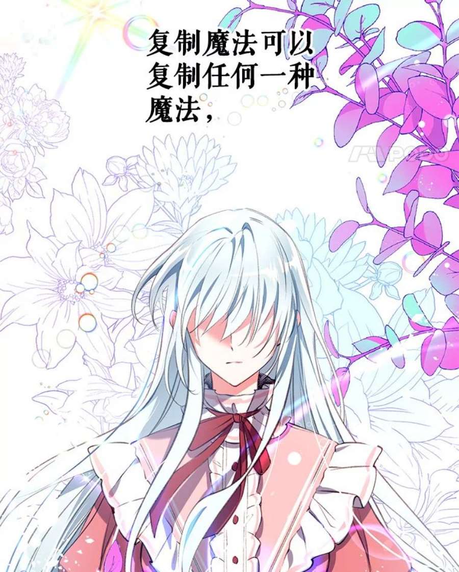 我们能成为家人吗10.离间阿格尼斯一家