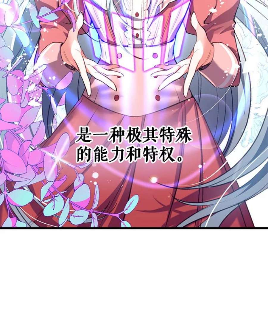 我们能成为家人吗10.离间阿格尼斯一家