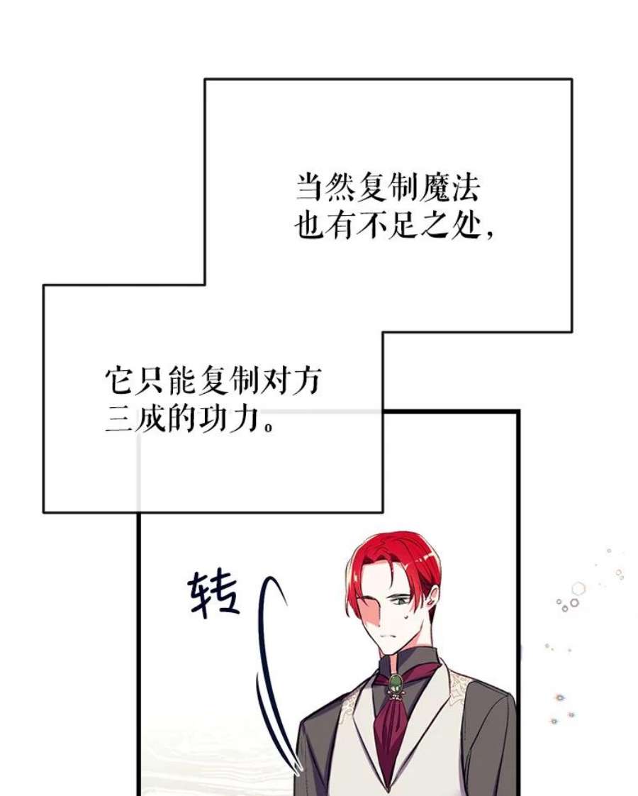 我们能成为家人吗10.离间阿格尼斯一家