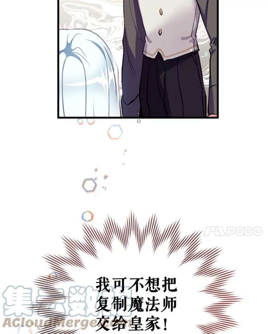 我们能成为家人吗10.离间阿格尼斯一家