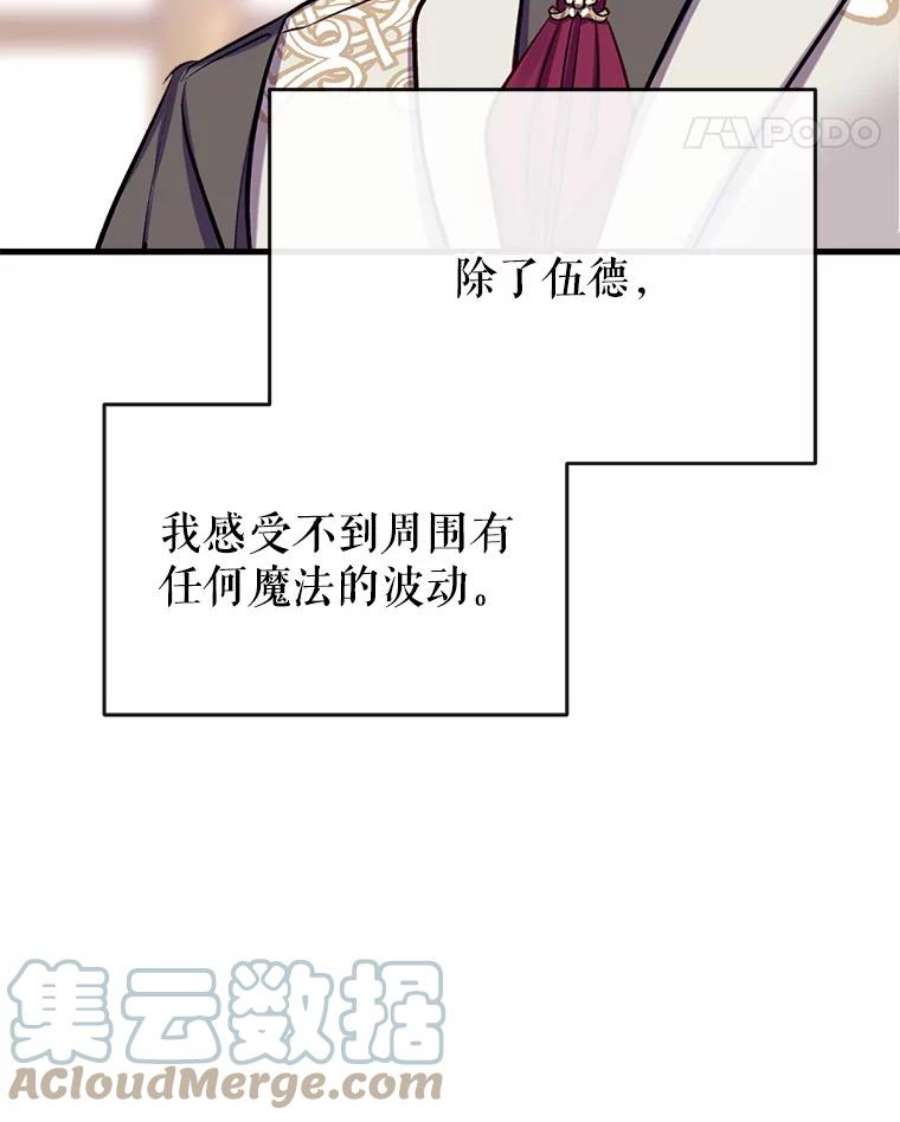 我们能成为家人吗10.离间阿格尼斯一家