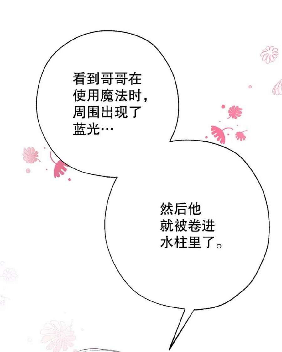 我们能成为家人吗10.离间阿格尼斯一家