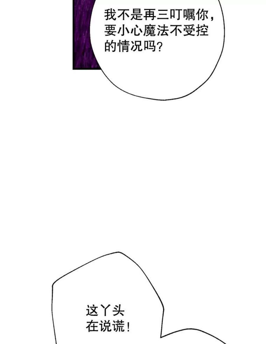 我们能成为家人吗10.离间阿格尼斯一家