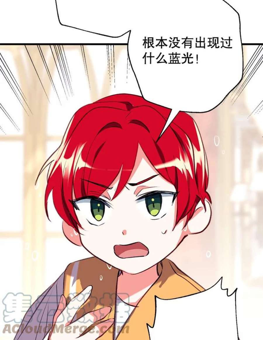 我们能成为家人吗10.离间阿格尼斯一家