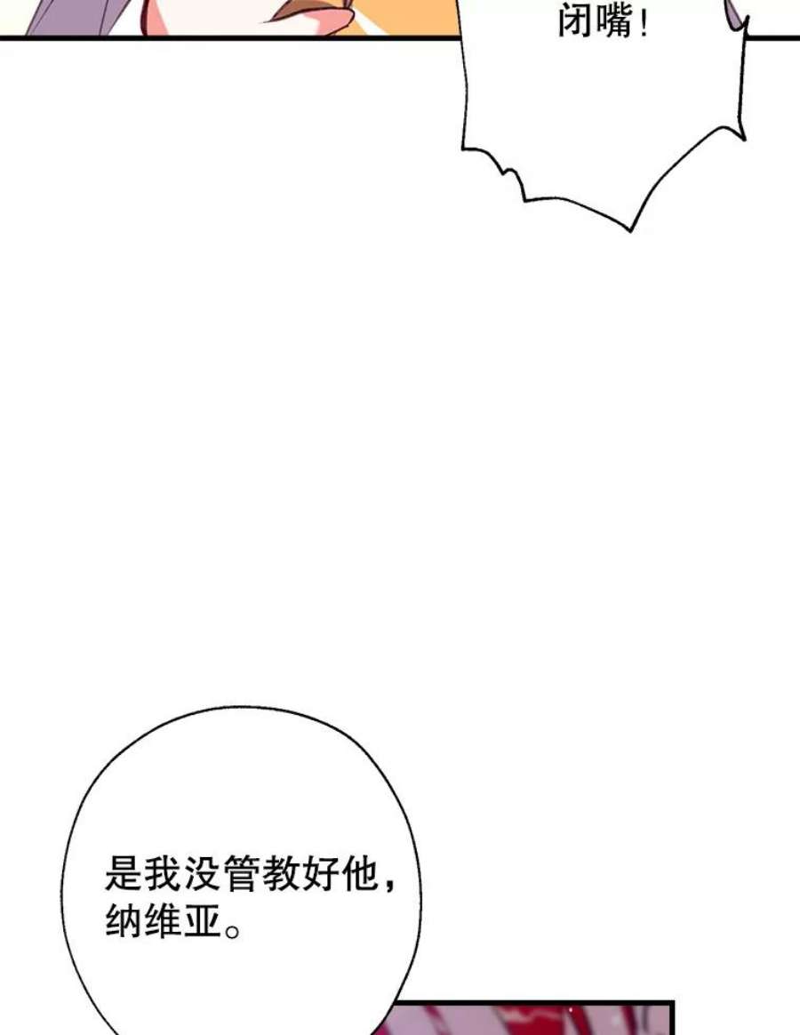 我们能成为家人吗10.离间阿格尼斯一家