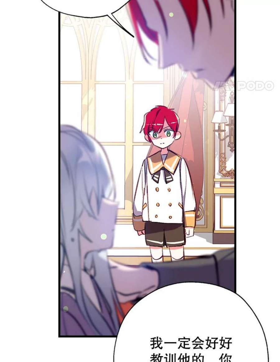 我们能成为家人吗10.离间阿格尼斯一家