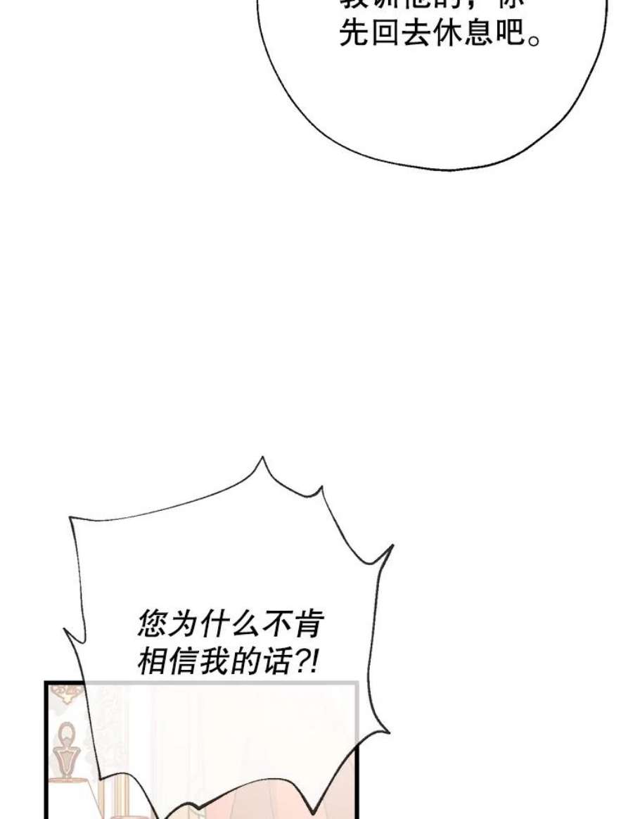 我们能成为家人吗10.离间阿格尼斯一家