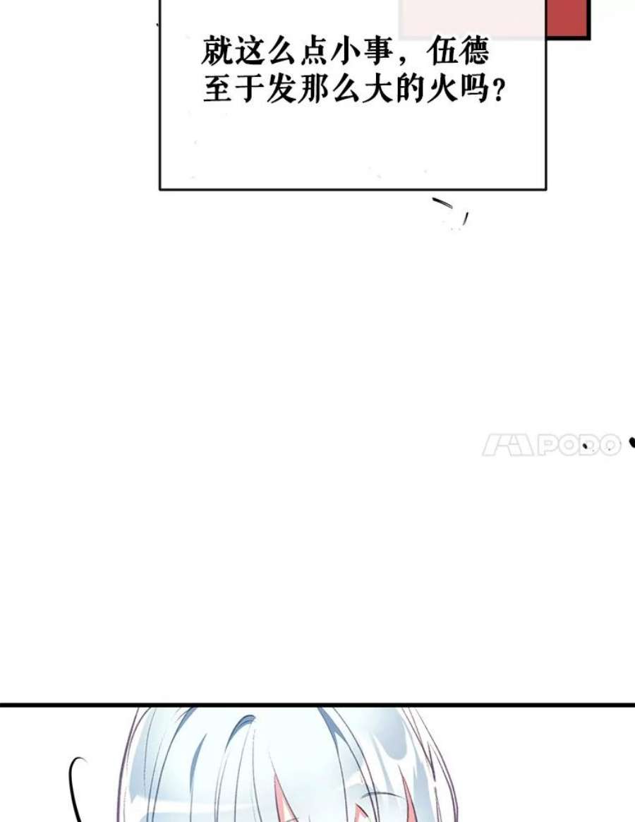 我们能成为家人吗10.离间阿格尼斯一家