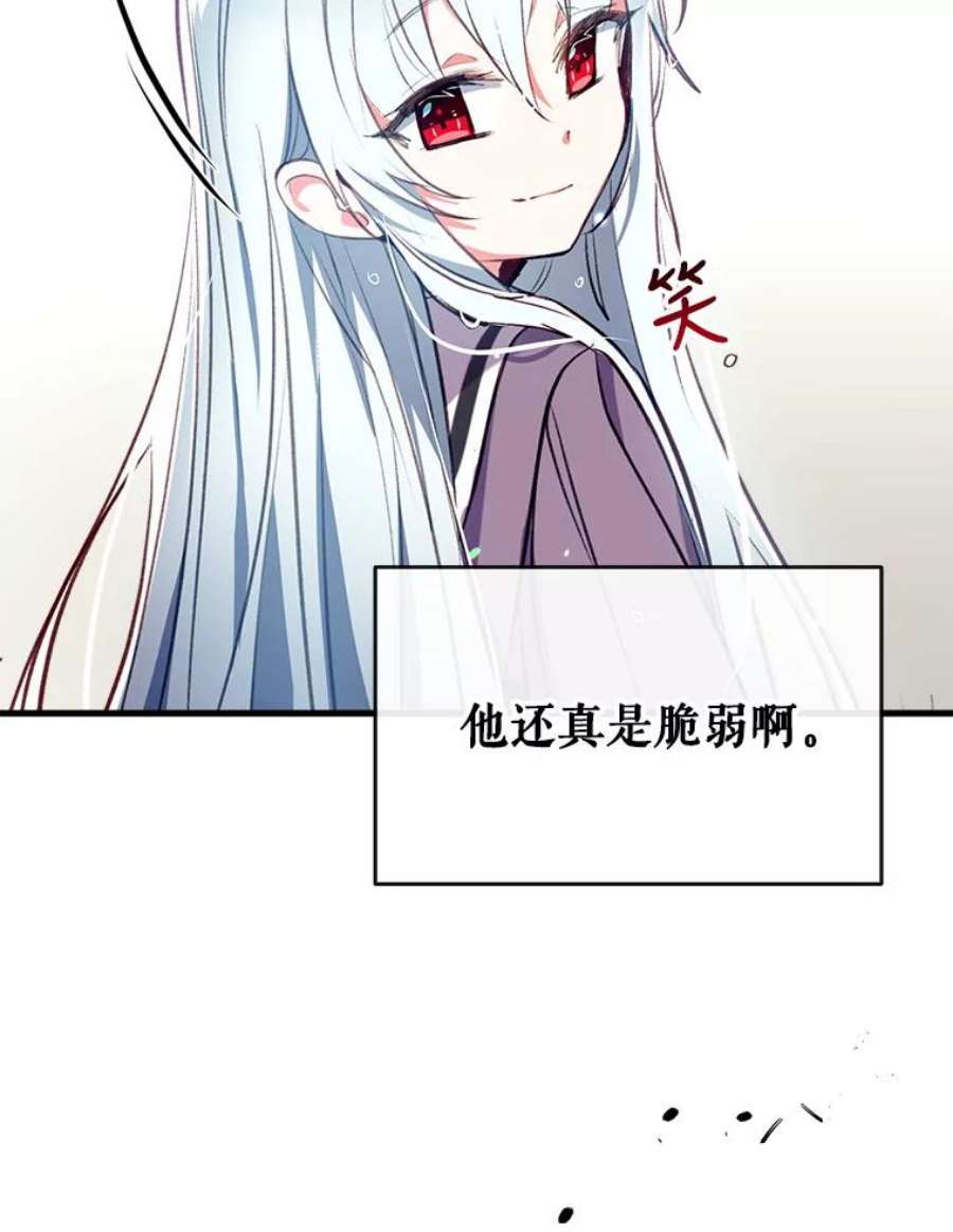 我们能成为家人吗10.离间阿格尼斯一家