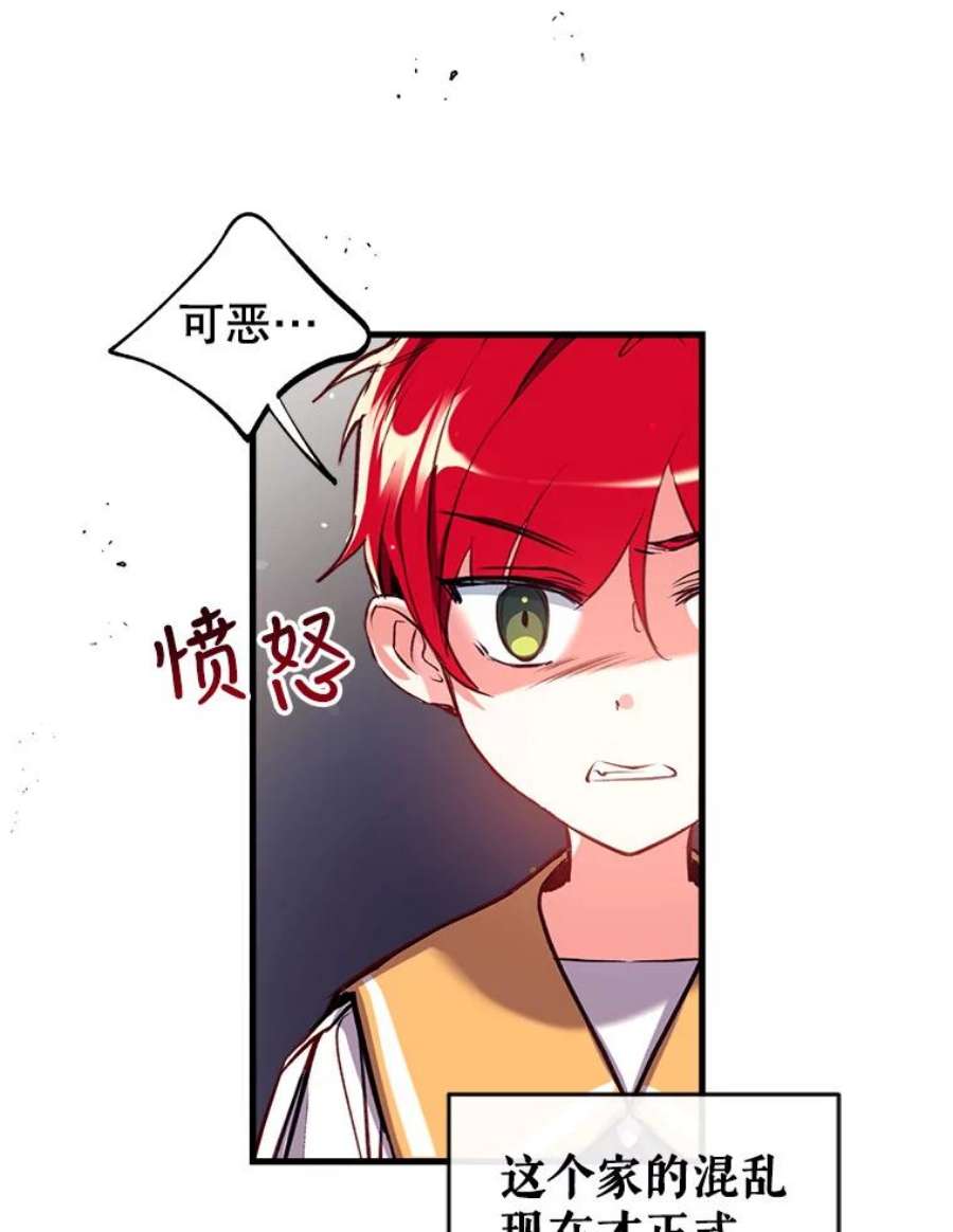 我们能成为家人吗10.离间阿格尼斯一家