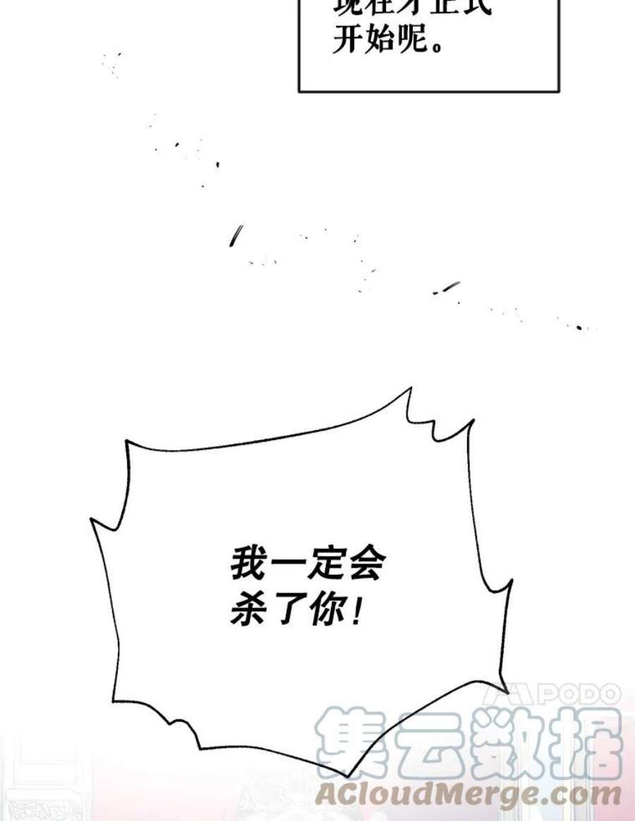 我们能成为家人吗10.离间阿格尼斯一家