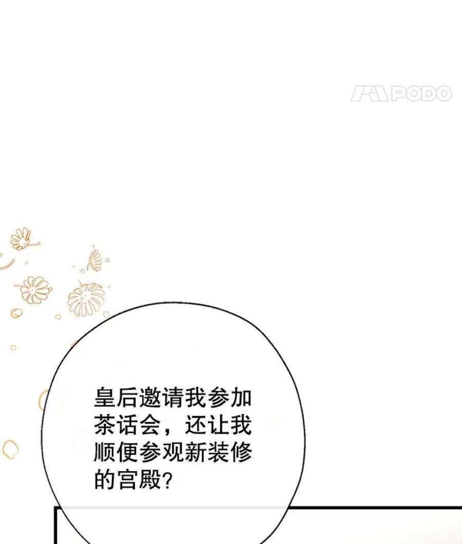 我们能成为家人吗10.离间阿格尼斯一家