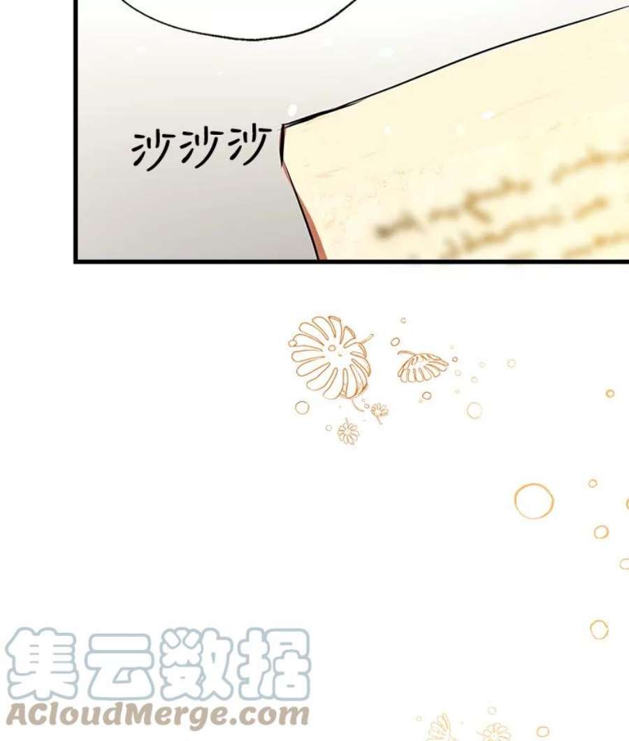 我们能成为家人吗10.离间阿格尼斯一家