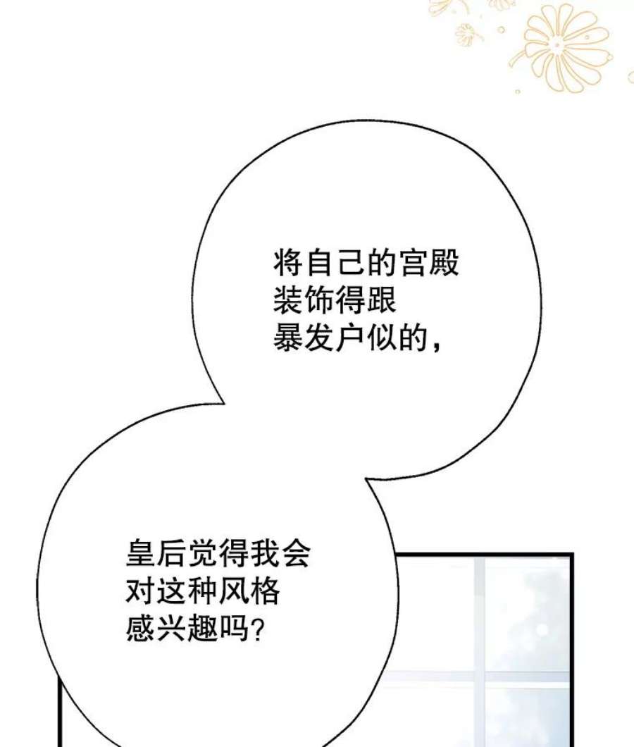 我们能成为家人吗10.离间阿格尼斯一家