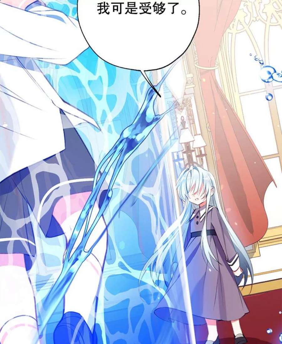 我们能成为家人吗10.离间阿格尼斯一家