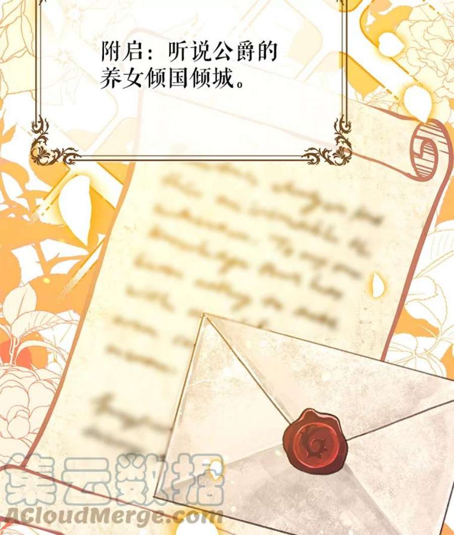 我们能成为家人吗10.离间阿格尼斯一家