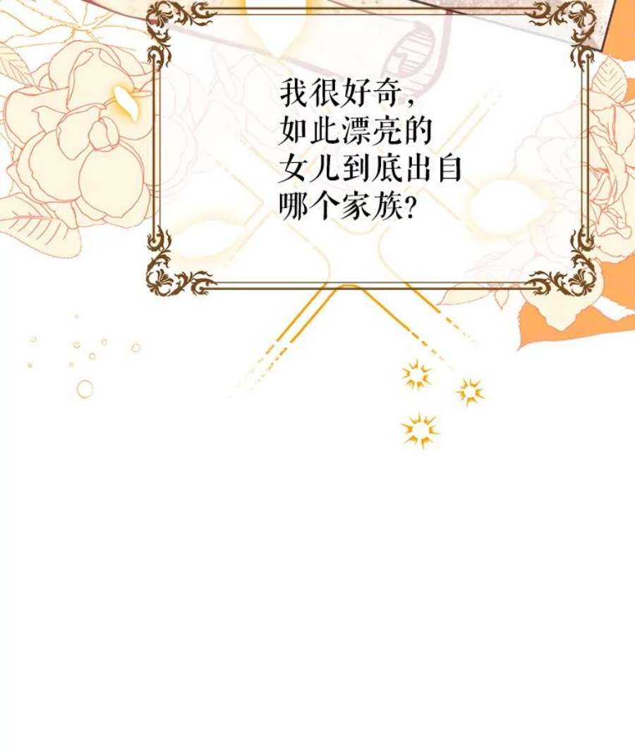 我们能成为家人吗10.离间阿格尼斯一家