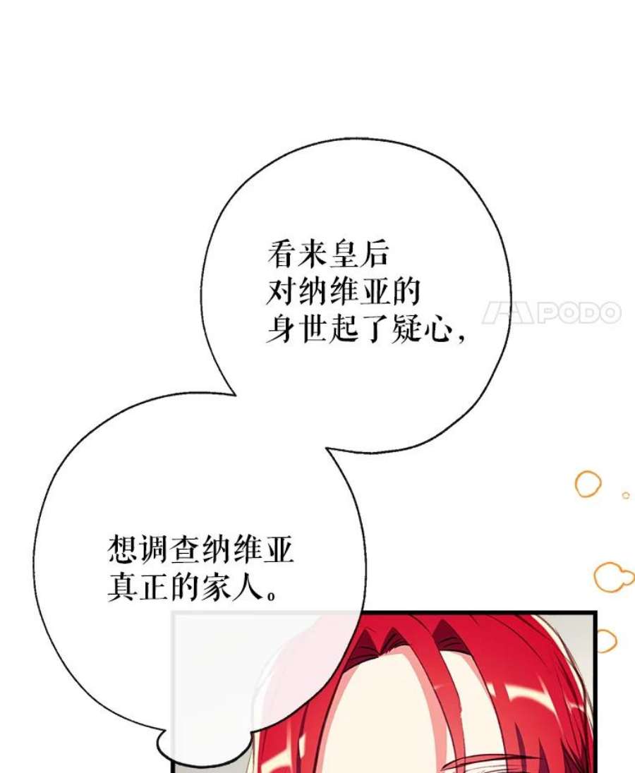 我们能成为家人吗10.离间阿格尼斯一家