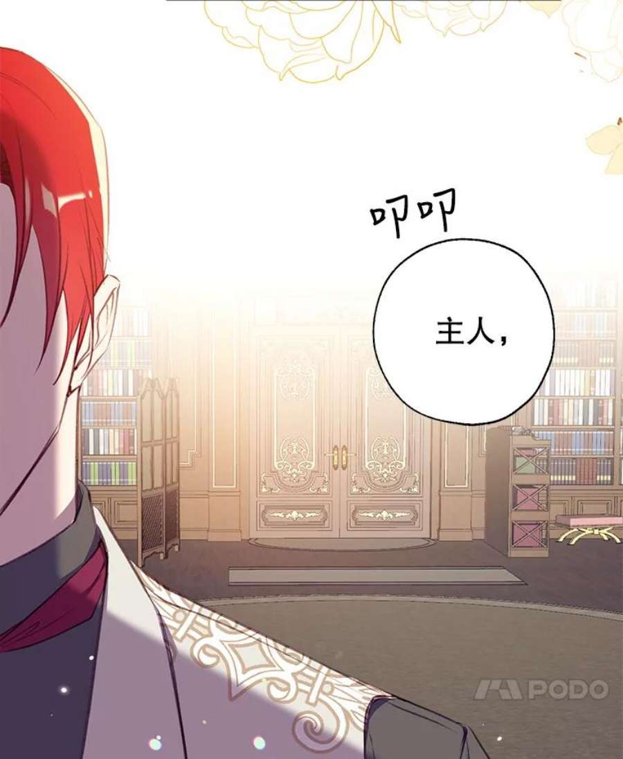 我们能成为家人吗10.离间阿格尼斯一家