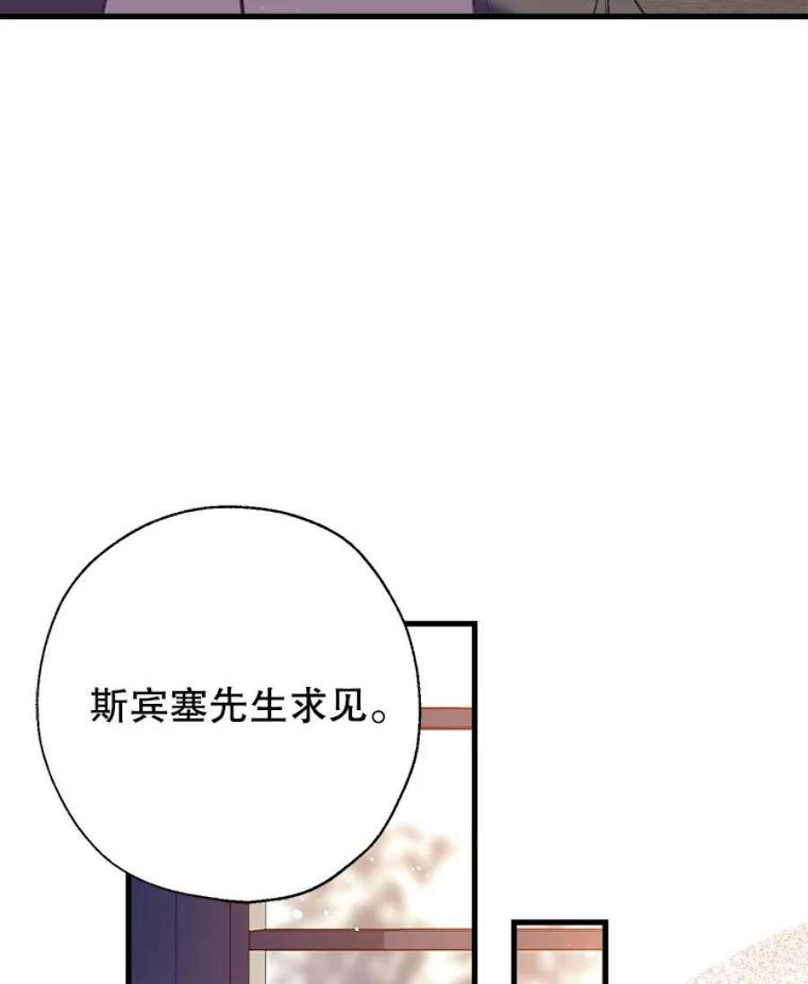 我们能成为家人吗10.离间阿格尼斯一家