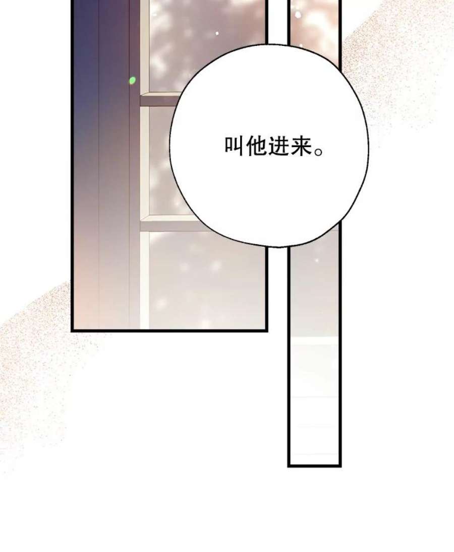 我们能成为家人吗10.离间阿格尼斯一家