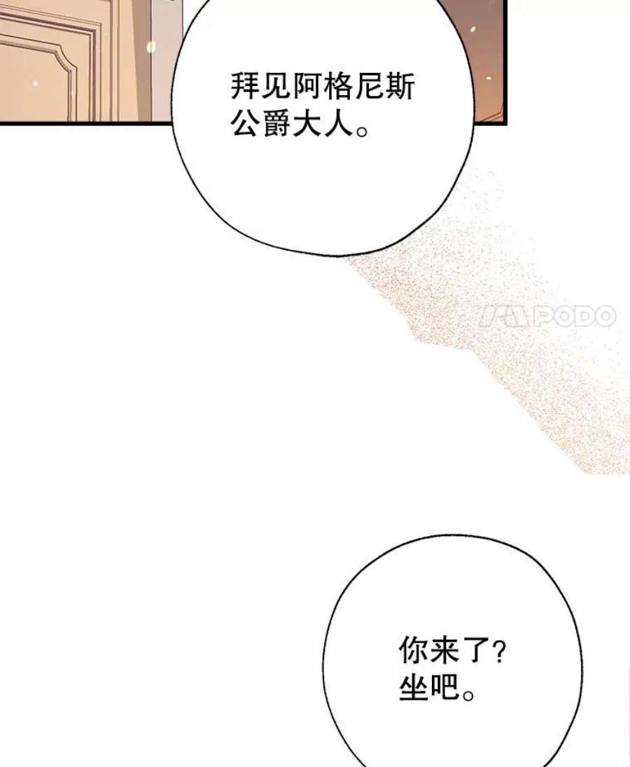 我们能成为家人吗10.离间阿格尼斯一家