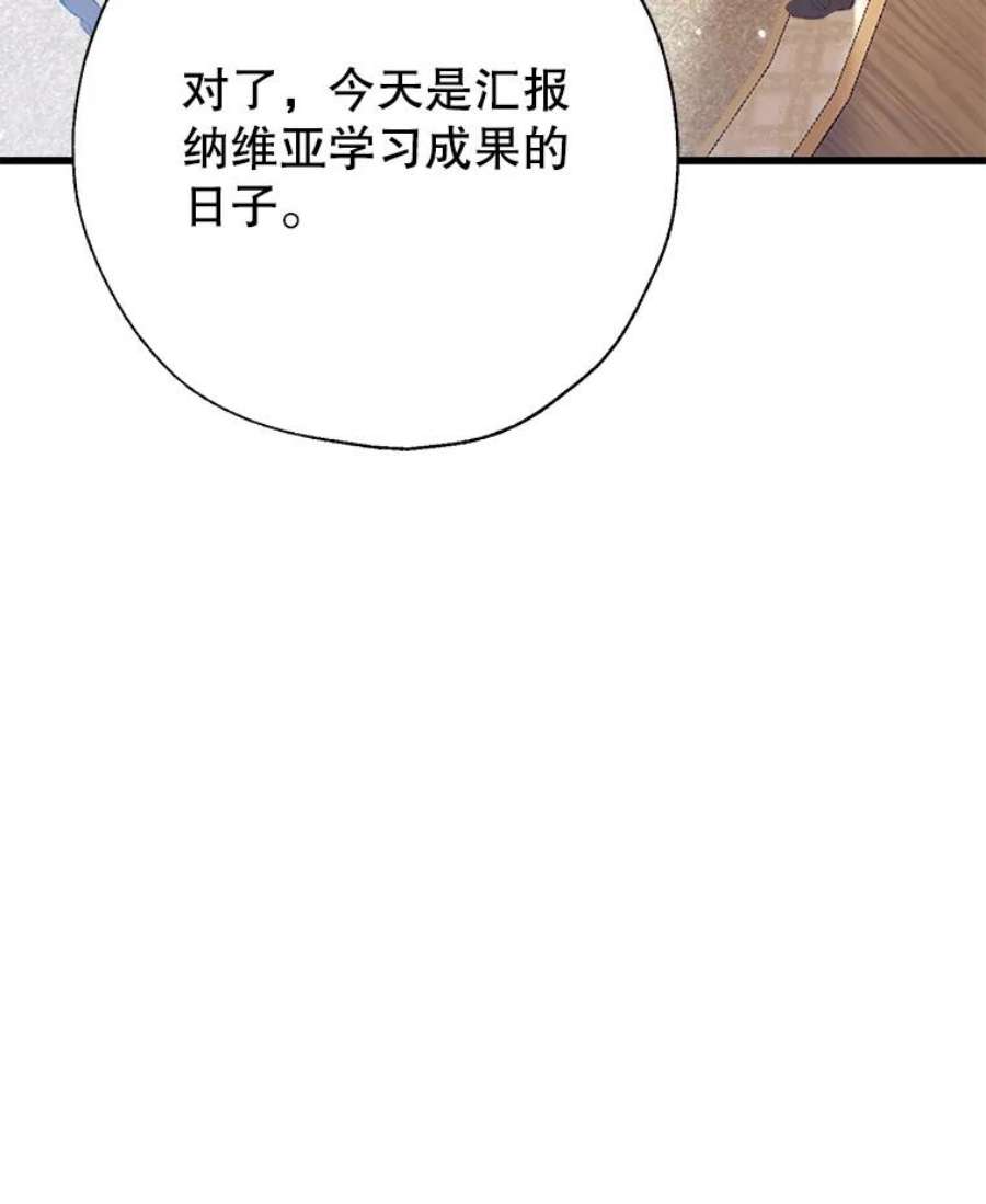 我们能成为家人吗10.离间阿格尼斯一家