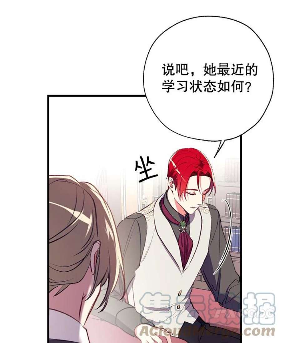 我们能成为家人吗10.离间阿格尼斯一家