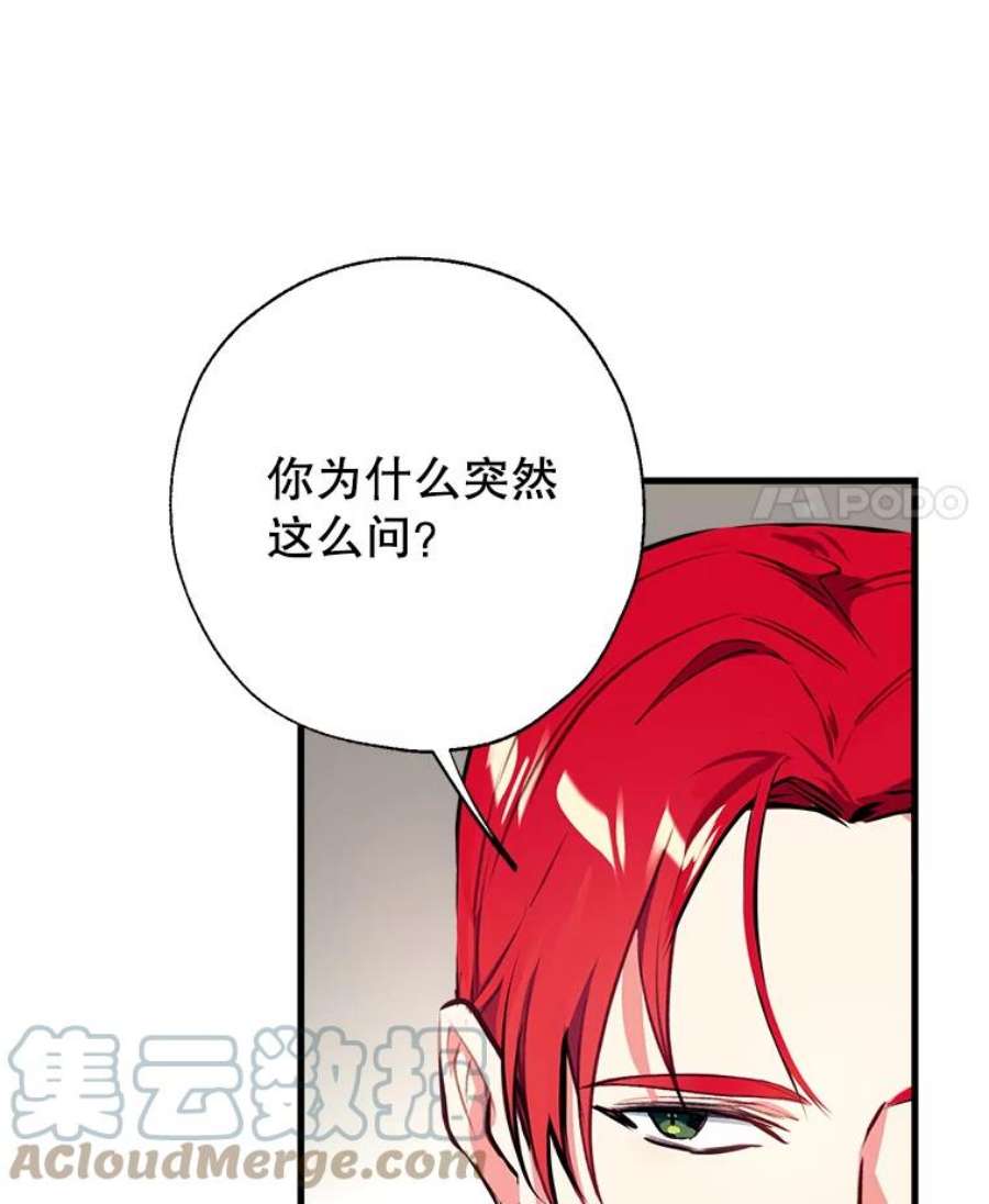 我们能成为家人吗10.离间阿格尼斯一家