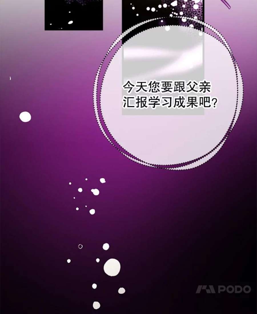 我们能成为家人吗10.离间阿格尼斯一家