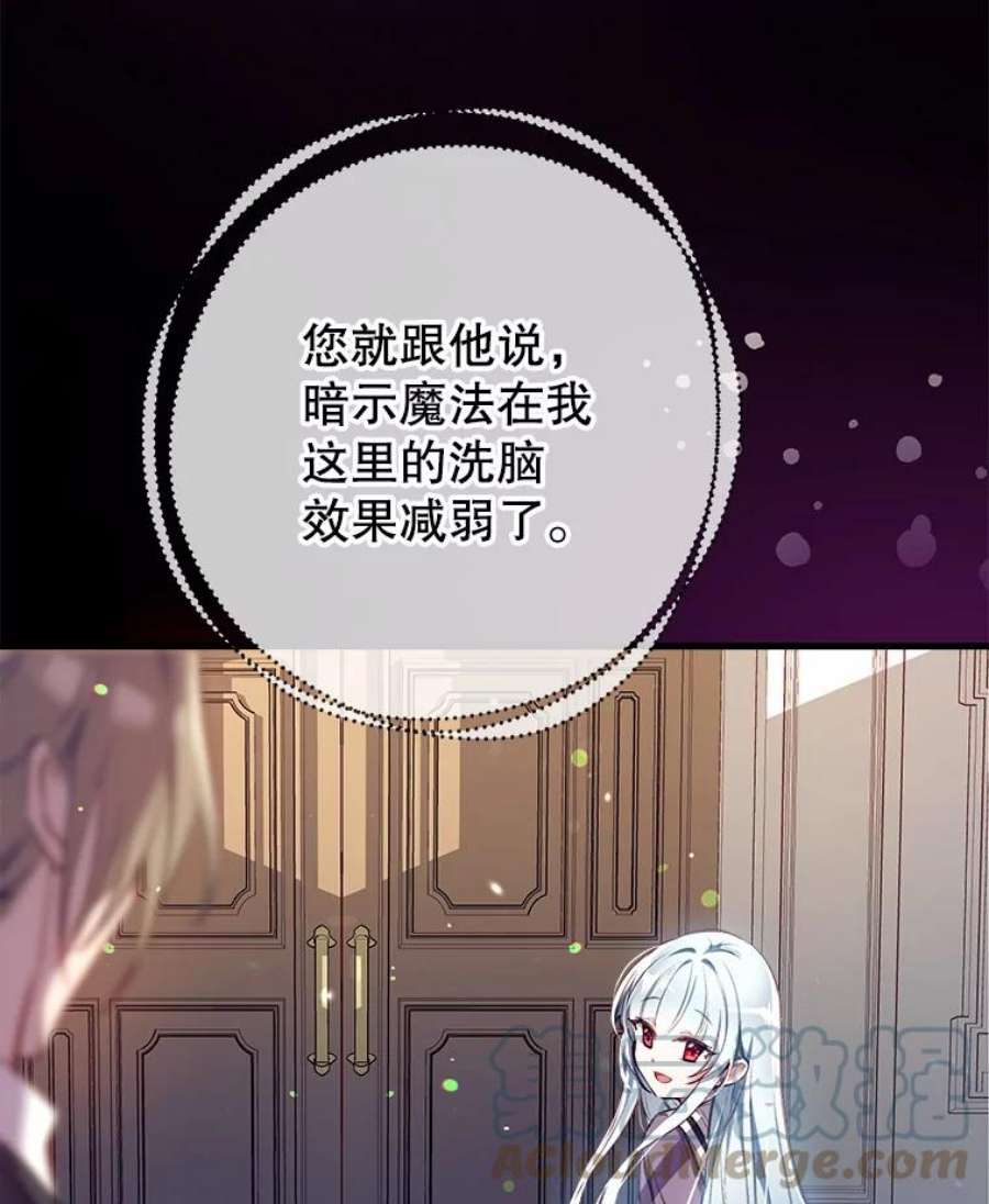 我们能成为家人吗10.离间阿格尼斯一家