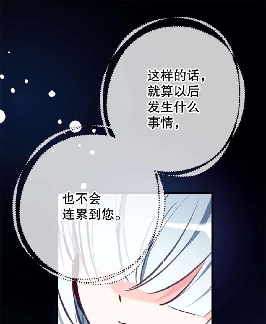 我们能成为家人吗10.离间阿格尼斯一家