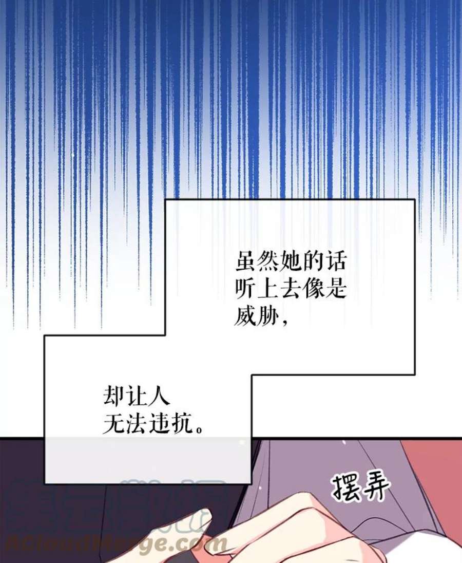 我们能成为家人吗10.离间阿格尼斯一家