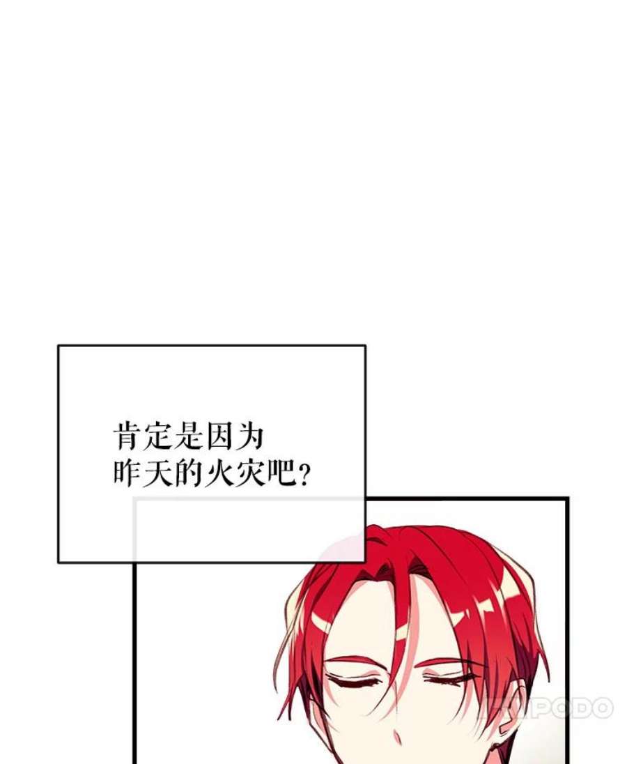 我们能成为家人吗10.离间阿格尼斯一家