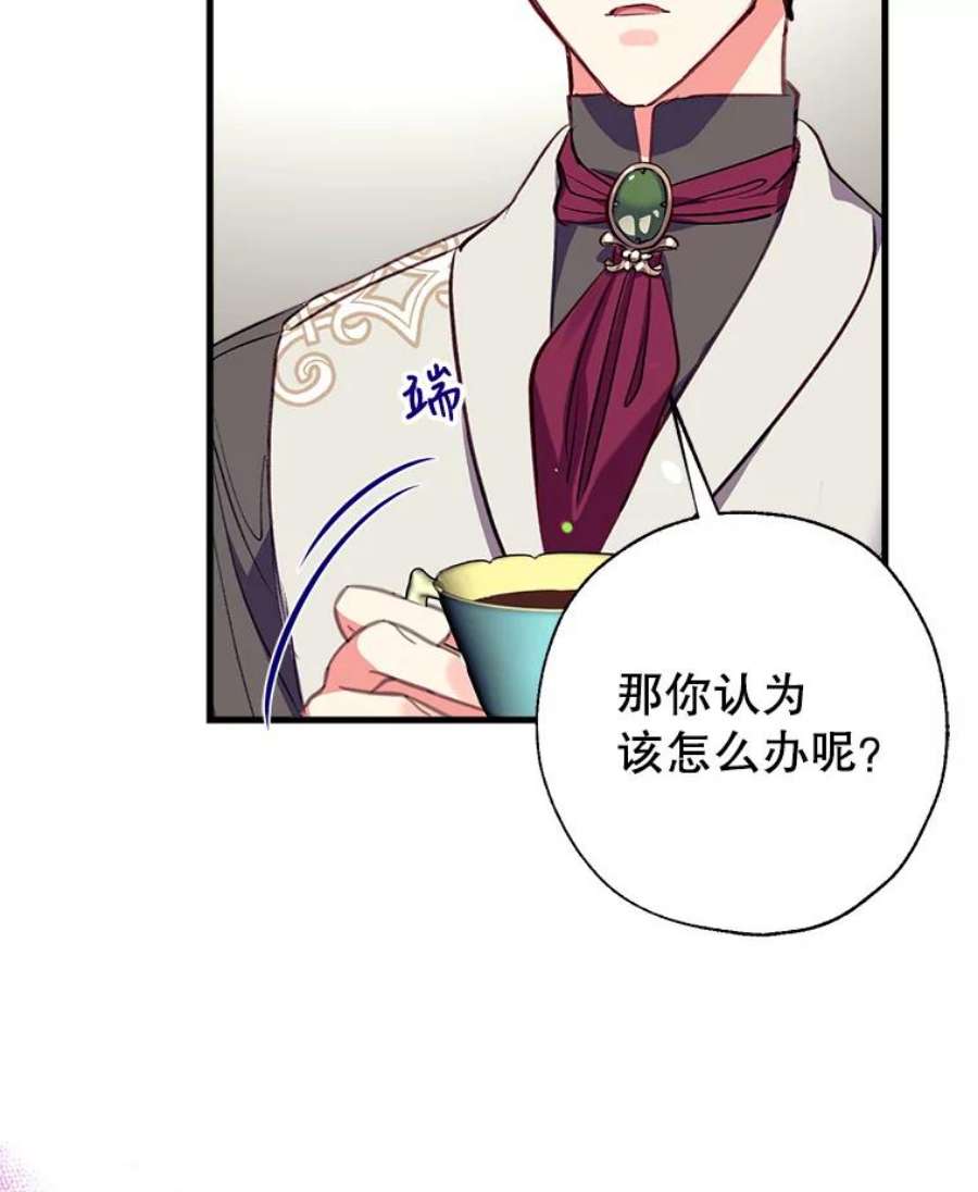 我们能成为家人吗10.离间阿格尼斯一家