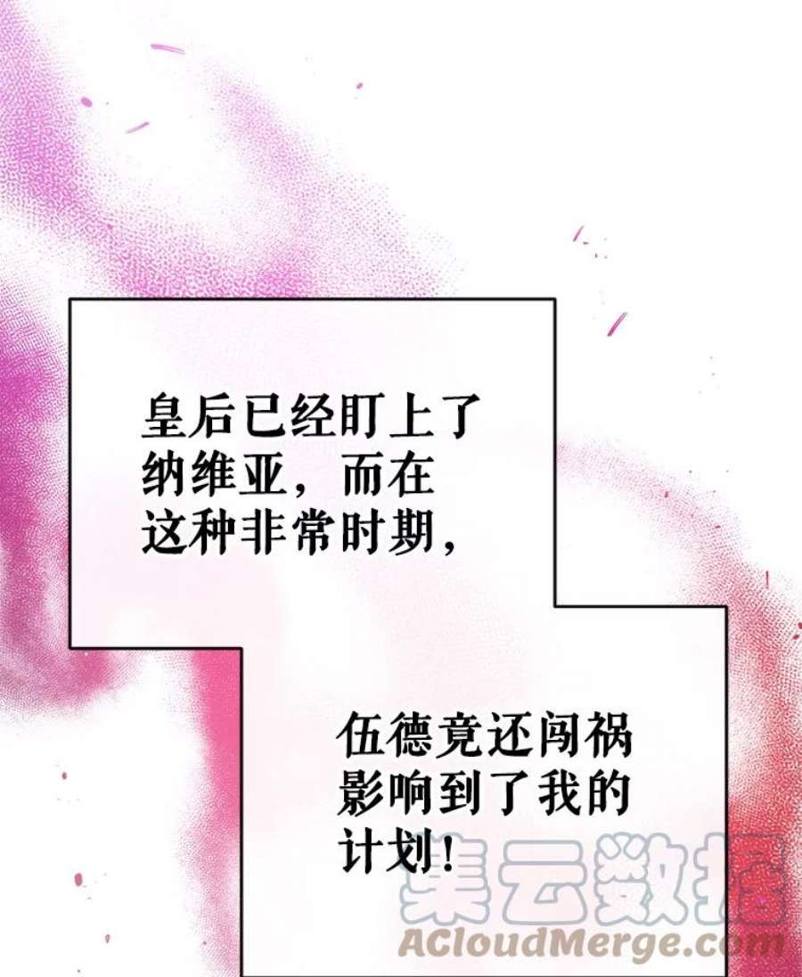 我们能成为家人吗10.离间阿格尼斯一家