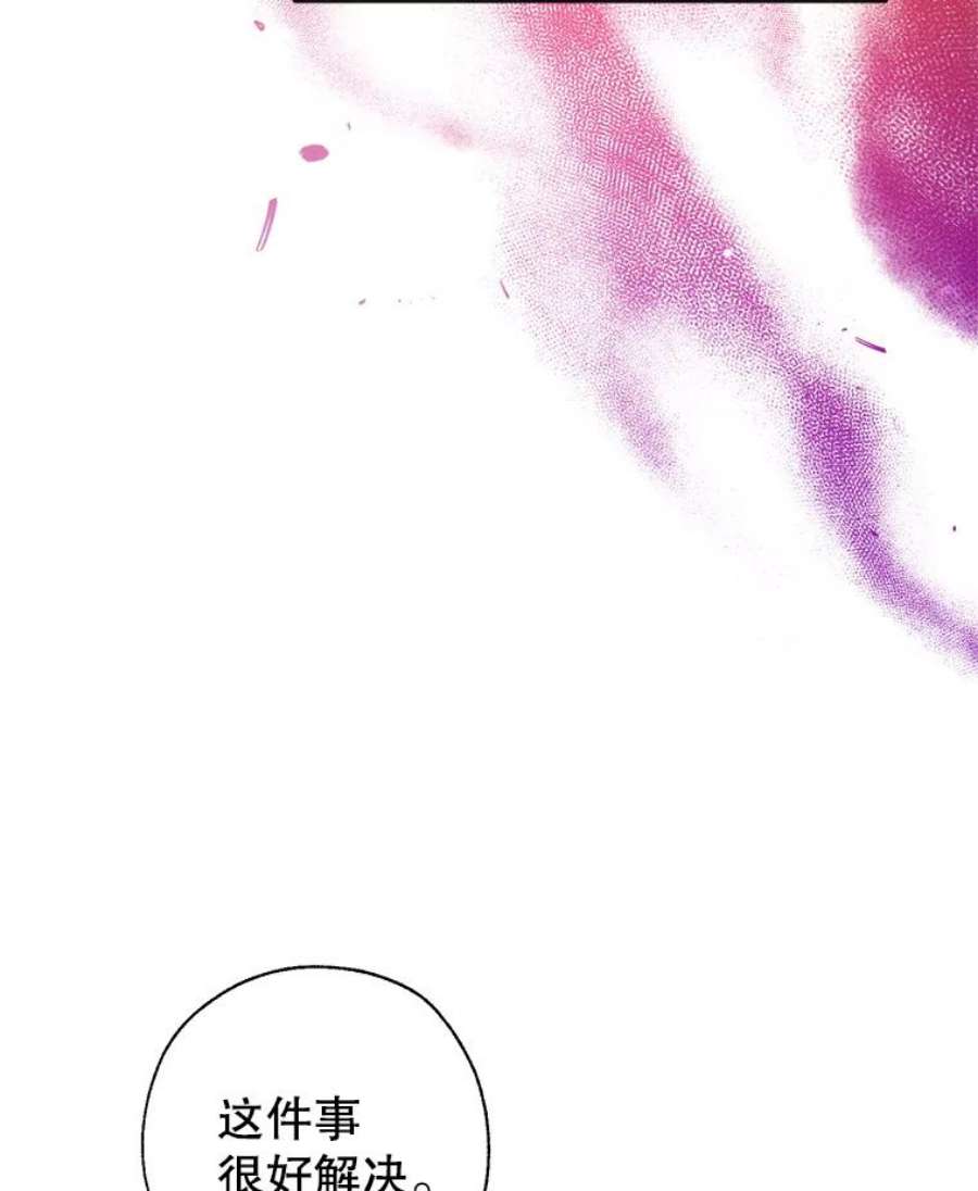 我们能成为家人吗10.离间阿格尼斯一家