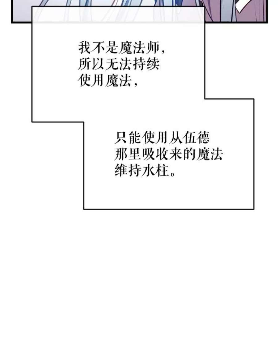 我们能成为家人吗10.离间阿格尼斯一家