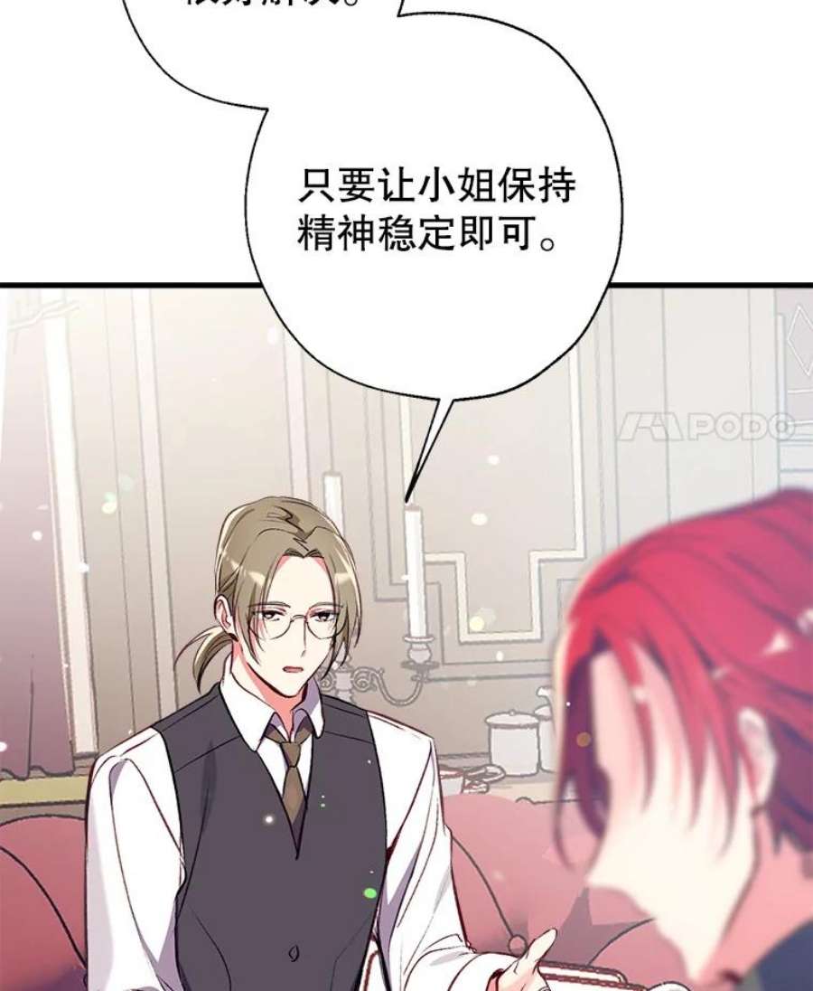 我们能成为家人吗10.离间阿格尼斯一家