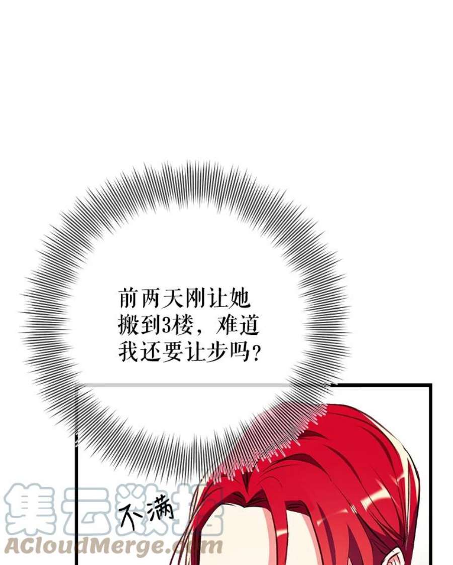 我们能成为家人吗10.离间阿格尼斯一家