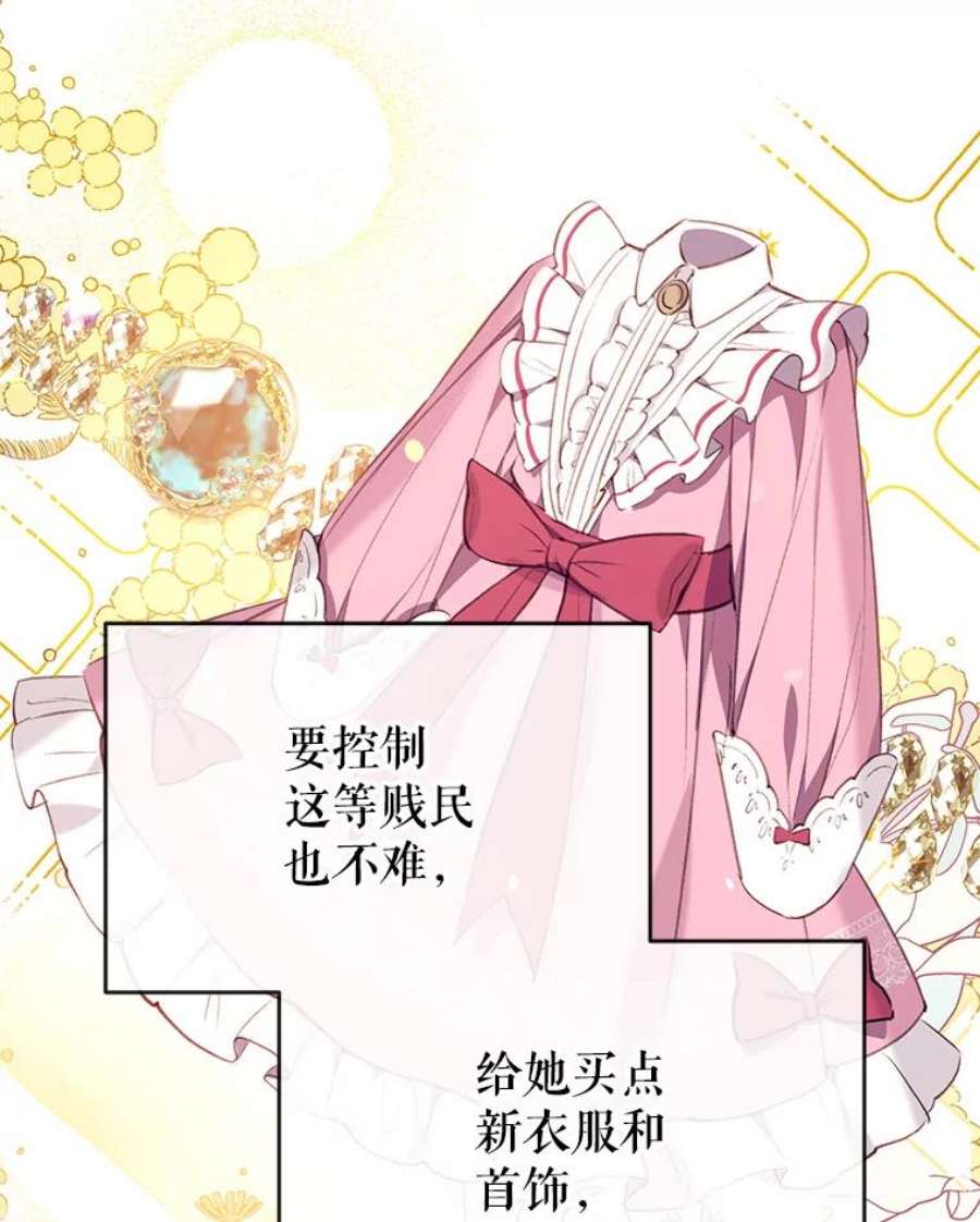 我们能成为家人吗10.离间阿格尼斯一家