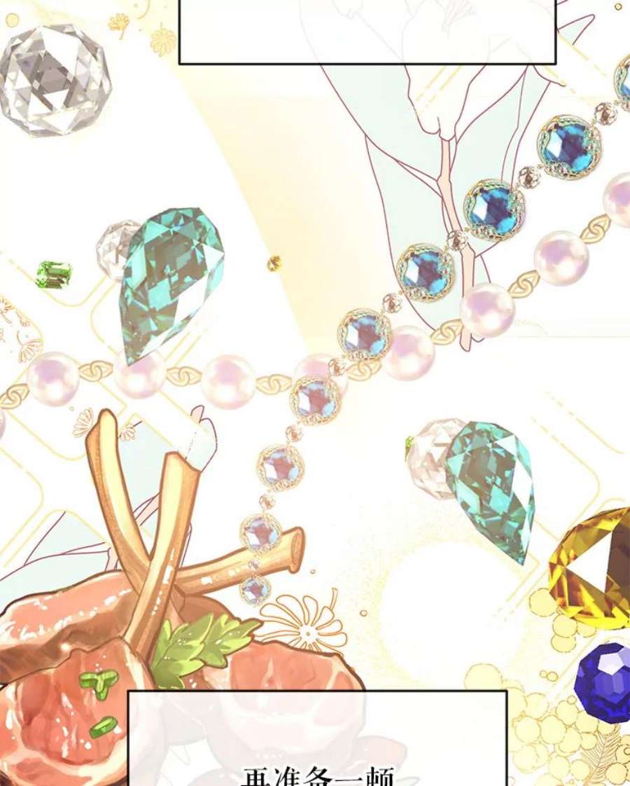 我们能成为家人吗10.离间阿格尼斯一家