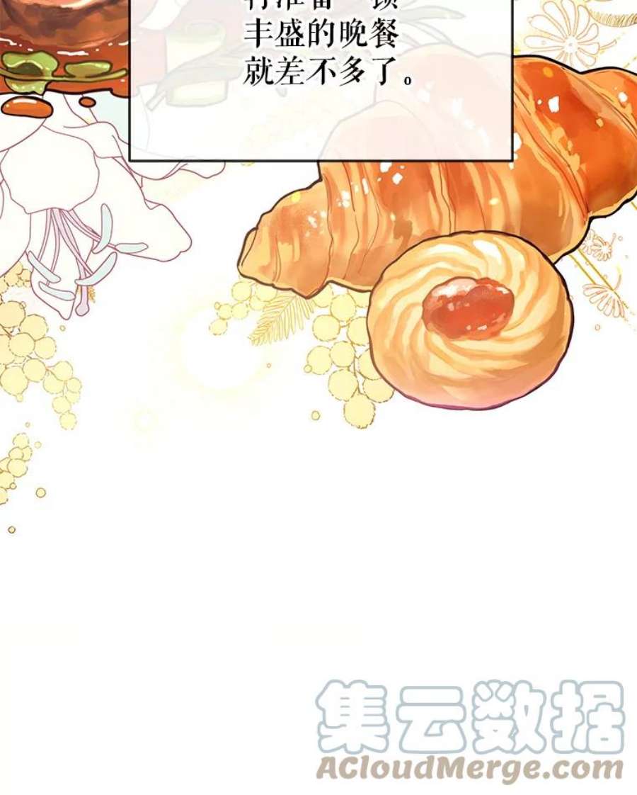 我们能成为家人吗10.离间阿格尼斯一家