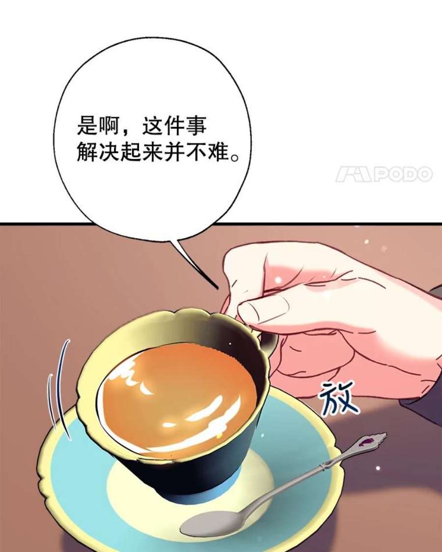 我们能成为家人吗10.离间阿格尼斯一家